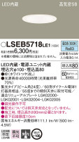 Panasonic 饤 LSEB5718LE1