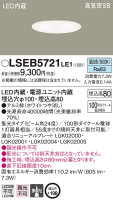 Panasonic 饤 LSEB5721LE1