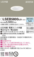 Panasonic 饤 LSEB5800LE1