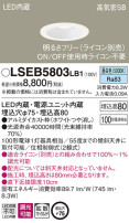 Panasonic 饤 LSEB5803LB1