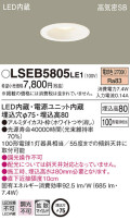 Panasonic 饤 LSEB5805LE1