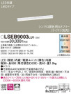 Panasonic ۲ LSEB9003LU1