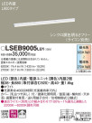 Panasonic ۲ LSEB9005LU1