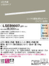 Panasonic ۲ LSEB9007LU1