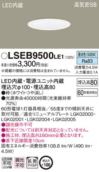 Panasonic 饤 LSEB9500LE1 ᥤ̿