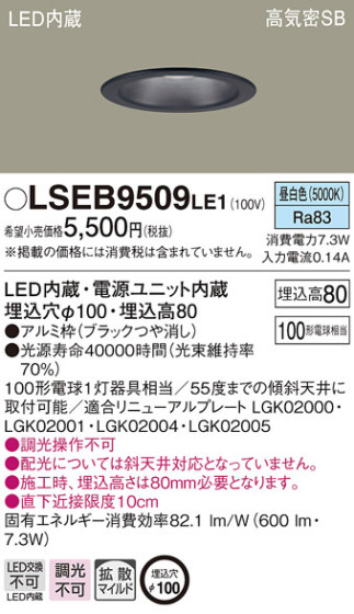Panasonic 饤 LSEB9509LE1 ᥤ̿