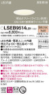 Panasonic 饤 LSEB9514LB1