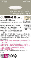Panasonic 饤 LSEB9516LB1