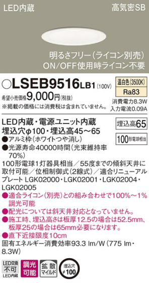 Panasonic 饤 LSEB9516LB1 ᥤ̿