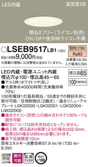 Panasonic 饤 LSEB9517LB1 ᥤ̿