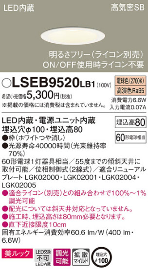 Panasonic 饤 LSEB9520LB1 ᥤ̿
