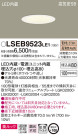 Panasonic 饤 LSEB9523LE1