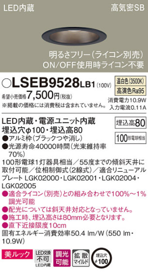 Panasonic 饤 LSEB9528LB1 ᥤ̿