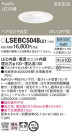 Panasonic 饤 LSEBC5048LE1