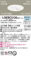 Panasonic 饤 LSEBC5120LE1