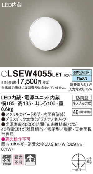 Panasonic ƥꥢ饤 LSEW4055LE1 ᥤ̿