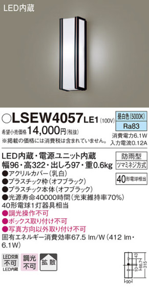 Panasonic ƥꥢ饤 LSEW4057LE1 ᥤ̿