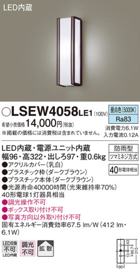 Panasonic ƥꥢ饤 LSEW4058LE1 ᥤ̿