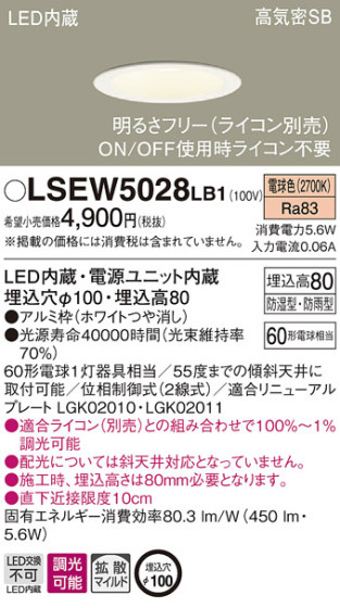 Panasonic ƥꥢ饤 LSEW5028LB1 ᥤ̿