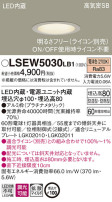 Panasonic ƥꥢ饤 LSEW5030LB1