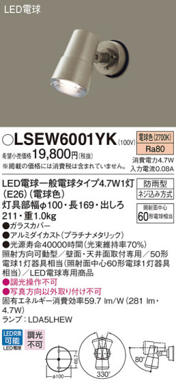 Panasonic ƥꥢݥåȥ饤 LSEW6001YK ᥤ̿