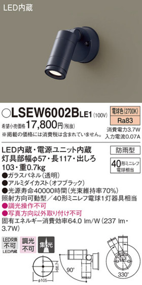 Panasonic ƥꥢݥåȥ饤 LSEW6002BLE1 ᥤ̿