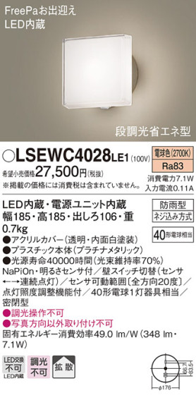 Panasonic ƥꥢ饤 LSEWC4028LE1 ᥤ̿