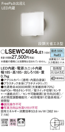 Panasonic ƥꥢ饤 LSEWC4054LE1 ᥤ̿