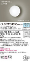 Panasonic エクステリアライト LSEWC4055LE1