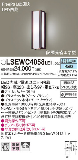 Panasonic ƥꥢ饤 LSEWC4058LE1 ᥤ̿