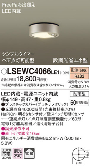 Panasonic ƥꥢ饤 LSEWC4066LE1 ᥤ̿