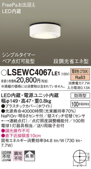 Panasonic ƥꥢ饤 LSEWC4067LE1 ᥤ̿