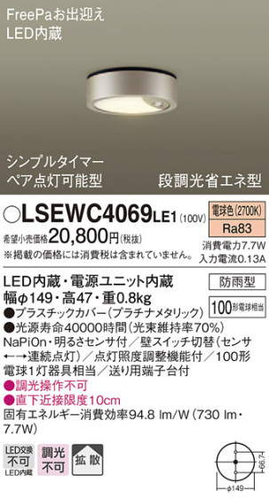 Panasonic ƥꥢ饤 LSEWC4069LE1 ᥤ̿
