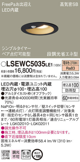 Panasonic ƥꥢ饤 LSEWC5035LE1 ᥤ̿