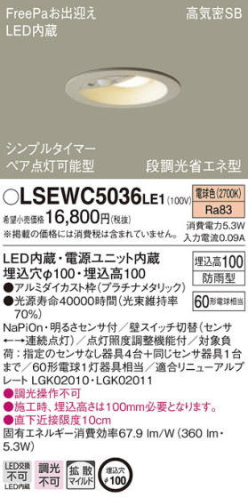 Panasonic ƥꥢ饤 LSEWC5036LE1 ᥤ̿