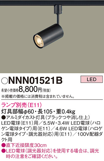 Panasonic ݥåȥ饤 NNN01521B ᥤ̿