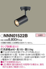 Panasonic ݥåȥ饤 NNN01522B