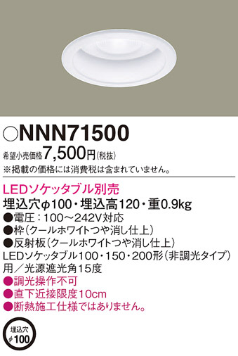 Panasonic 饤 NNN71500 ᥤ̿