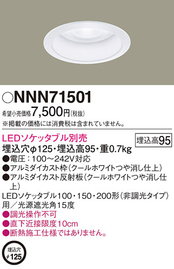 Panasonic 饤 NNN71501 ᥤ̿