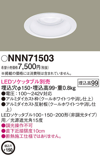 Panasonic 饤 NNN71503 ᥤ̿