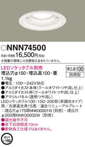 Panasonic 饤 NNN74500 ᥤ̿