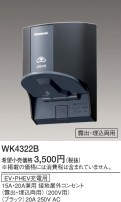 Panasonic EVPHEVѲ󥻥 WK4322B