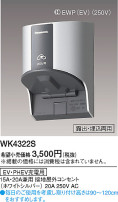 Panasonic EVPHEVѲ󥻥 WK4322S