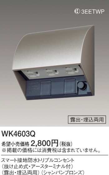Panasonic ޡɿȥץ륳󥻥 WK4603Q ᥤ̿