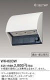 Panasonic ޡɿȥץ륳󥻥 WK4603WþʾLEDη¡ʰΡѤ䡡Ҹ -LIGHTING DEPOT-