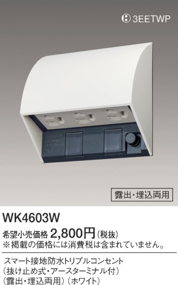 Panasonic ޡɿȥץ륳󥻥 WK4603W ᥤ̿