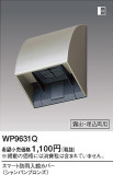Panasonic ޡɱС WP9631QþʾLEDη¡ʰΡѤ䡡Ҹ -LIGHTING DEPOT-