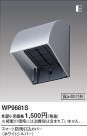 Panasonic ޡɱСݡϪмշ WP9681S