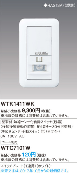 Panasonic Ǯռưåѿƴ WTK1411WK ᥤ̿