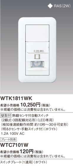 Panasonic Ǯռưåѡ WTK1811WK ᥤ̿